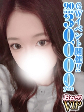 🔰【もも】甘えん坊な清楚美女