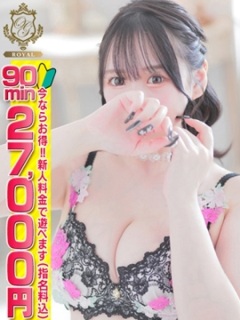 🔰【らん】エロカワな悪戯っ子