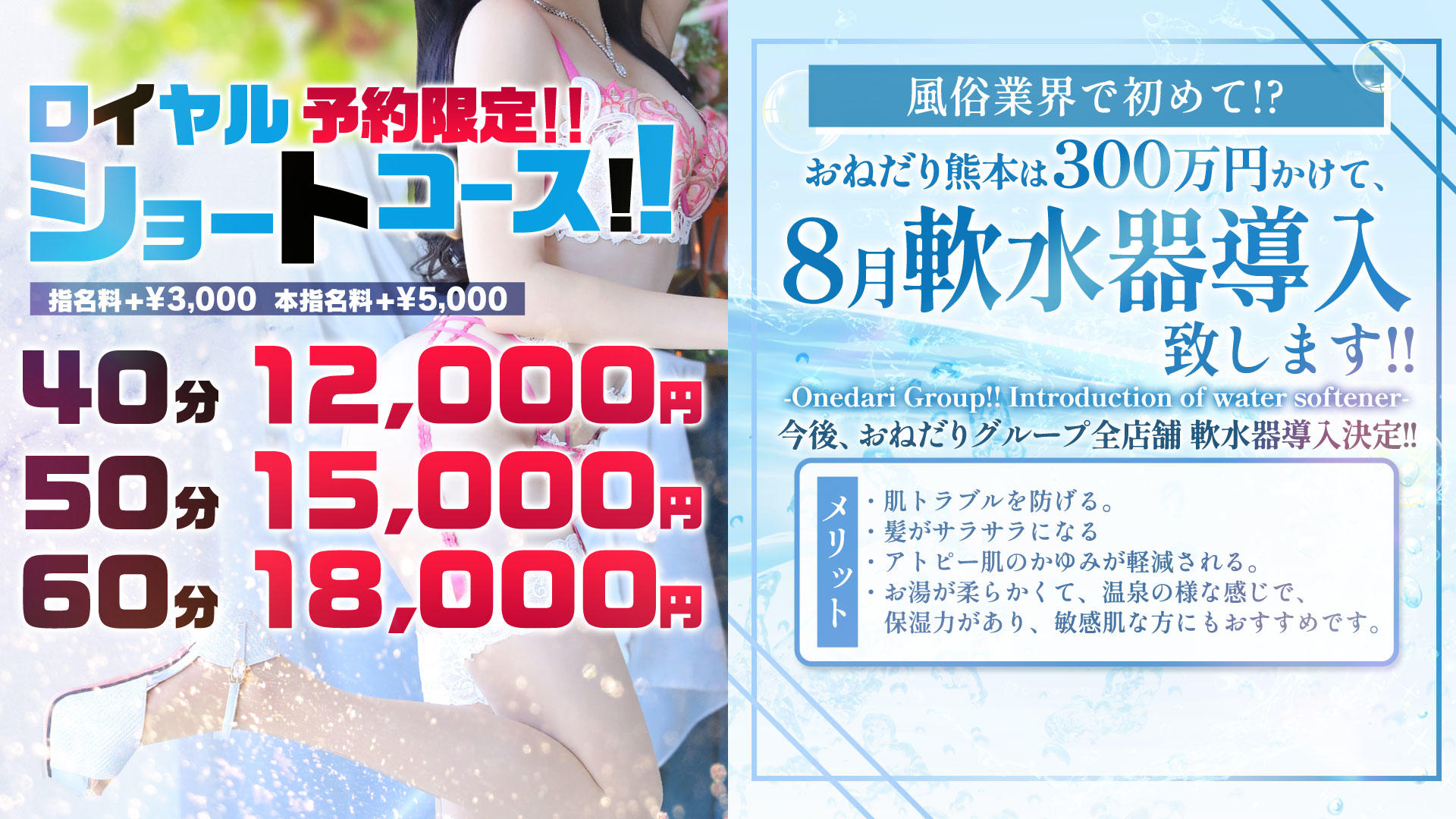 新コース解禁！！