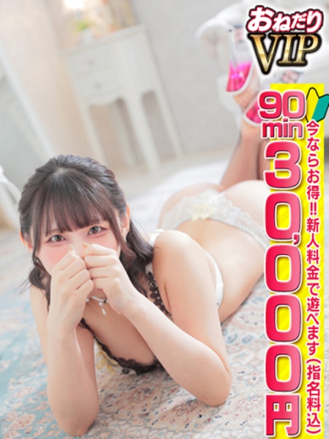 【ひより】超ご奉仕型Mっ子💗2