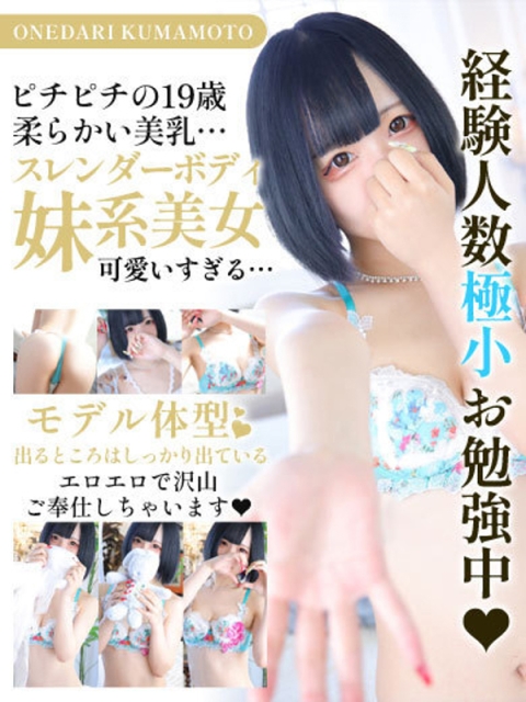 【ひとみ】妹系スレンダー娘3
