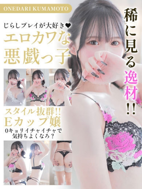 🔰【らん】エロカワな悪戯っ子2