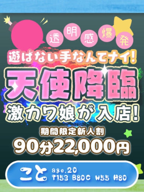 【こと】天使降臨👼激カワ娘2