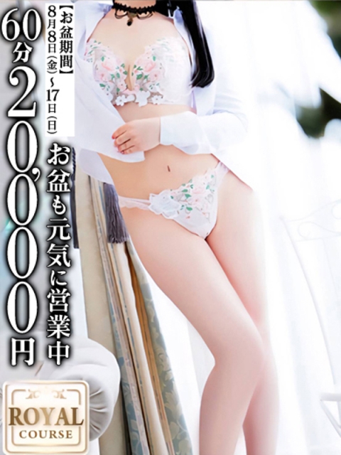 【ともか】 おっとりスレンダー嬢